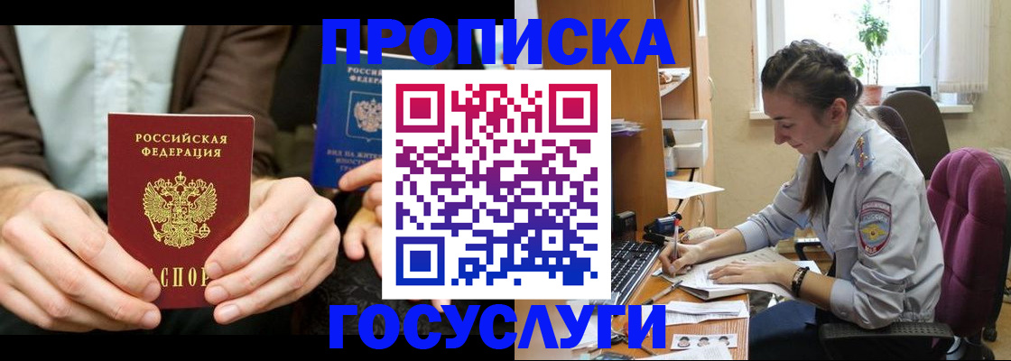 где прописаться в Оленегорске