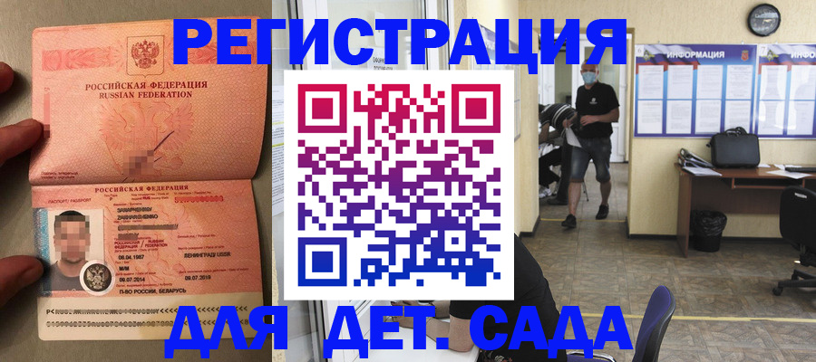 прописка иностранных граждан в Оленегорске