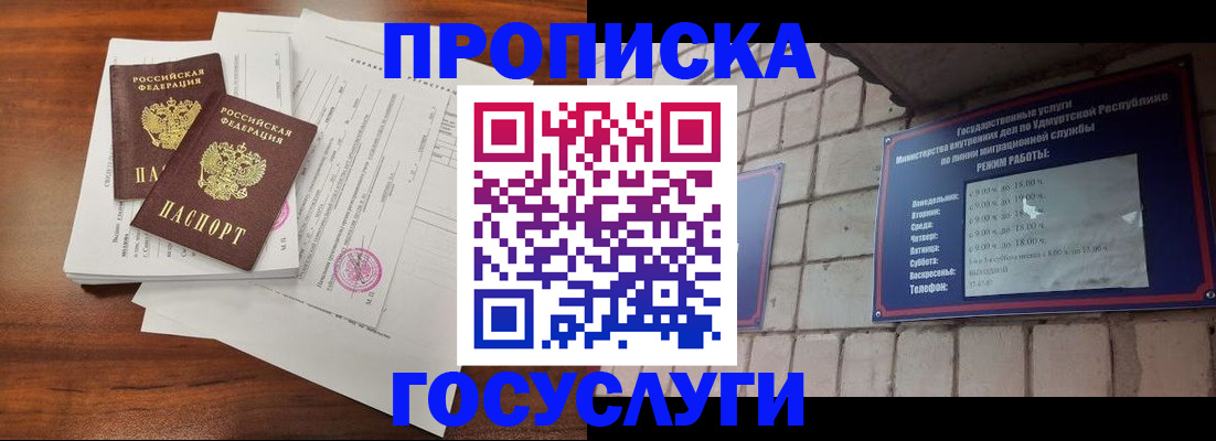 прописка для военкомата в Оленегорске