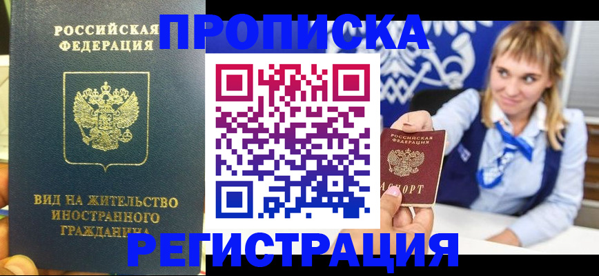 прописка для школы в Оленегорске