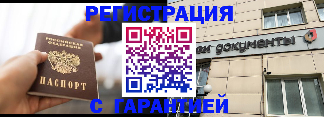 пропишу в квартире в Оленегорске