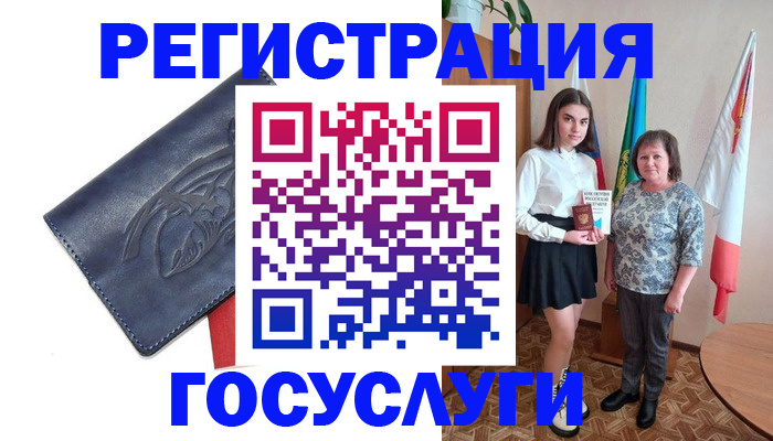 прописка регистрация в Оленегорске