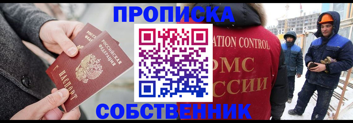 миграционный учет в Оленегорске