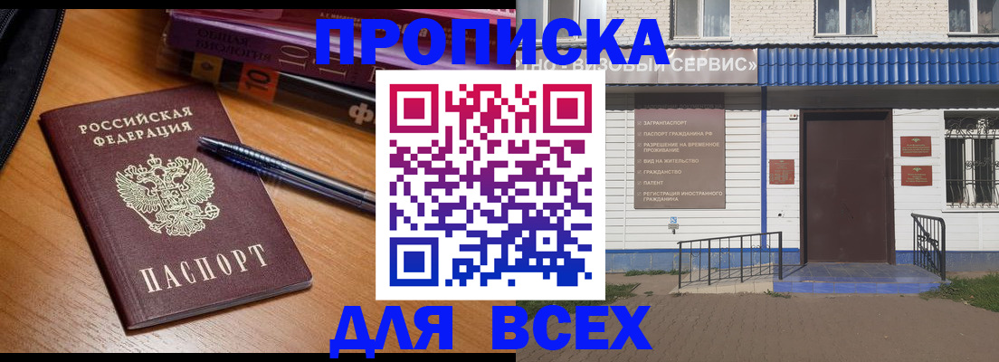 прописка для военкомата в Оленегорске