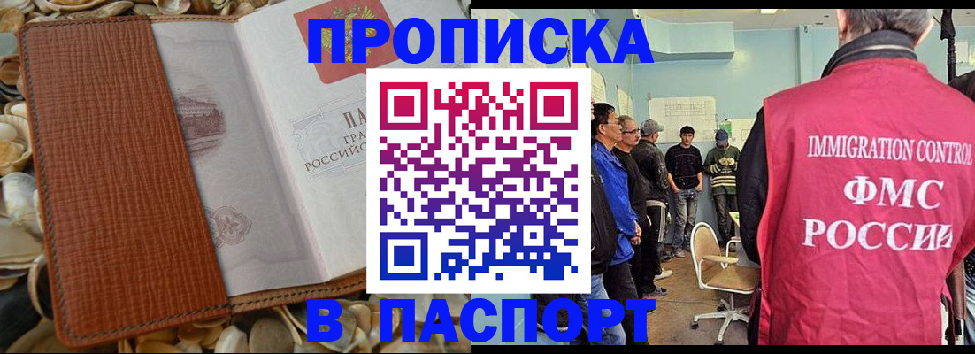 прописка для военкомата в Оленегорске