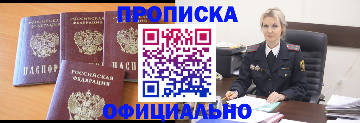 прописка поиск в Оленегорске