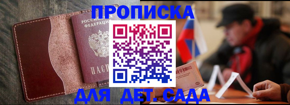 временная регистрация в Оленегорске